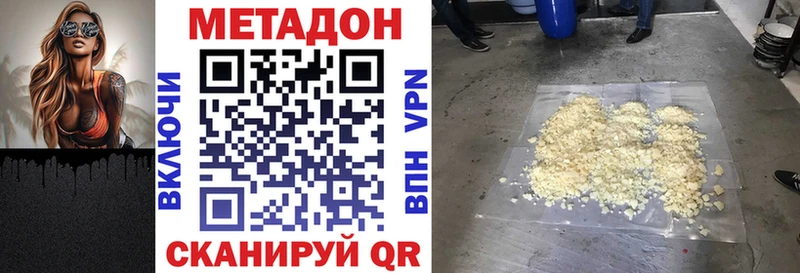 где купить наркоту  Эртиль  Метадон мёд 