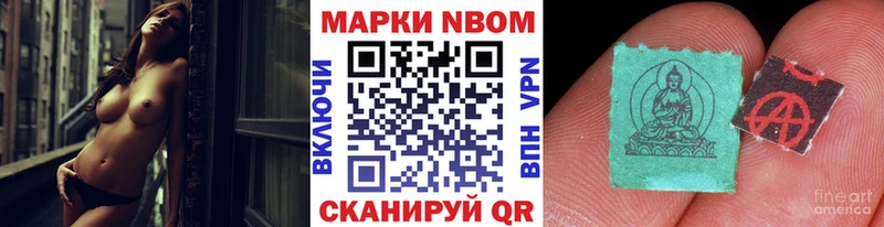 Марки N-bome 1,5мг Эртиль
